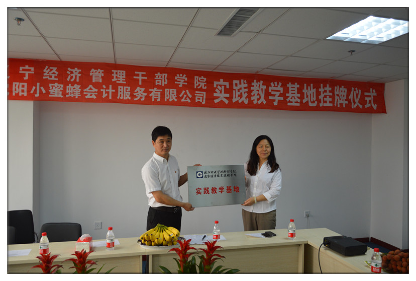 實踐教學(xué)基地掛牌_副本.jpg