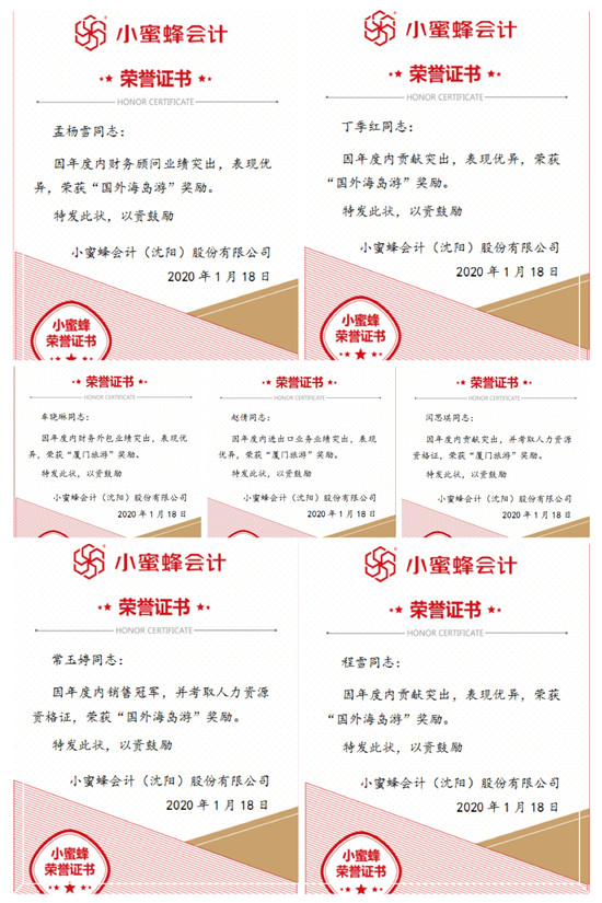 國內+國外榮譽_副本.jpg